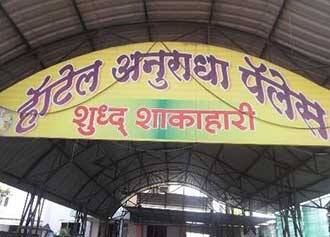 Hotel Anuradha Palace, Pune 5